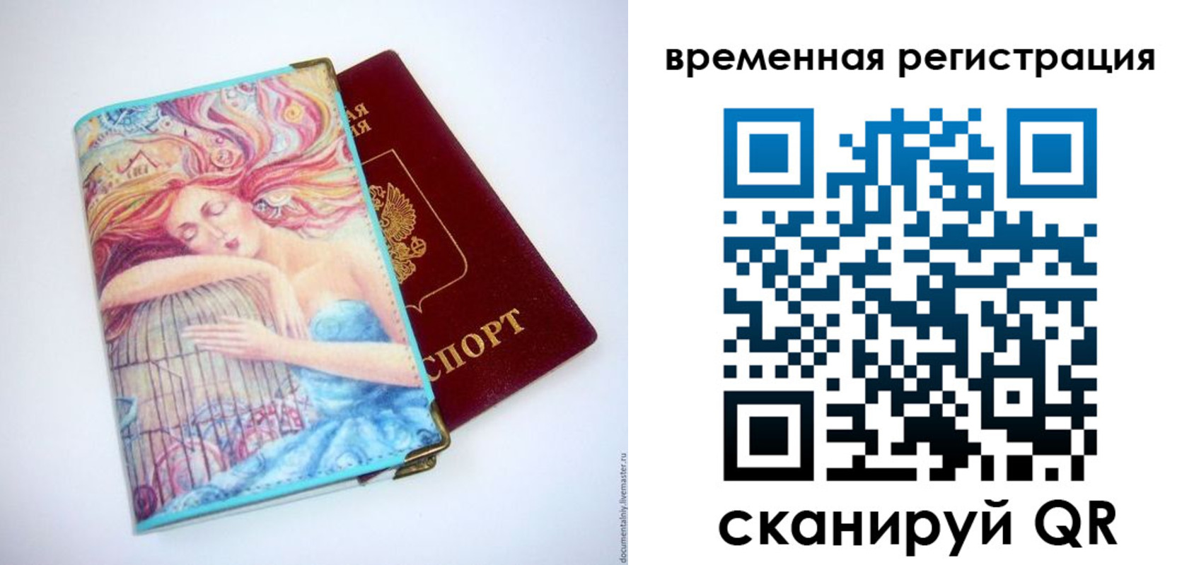 прописка иностранных граждан в Сергаче