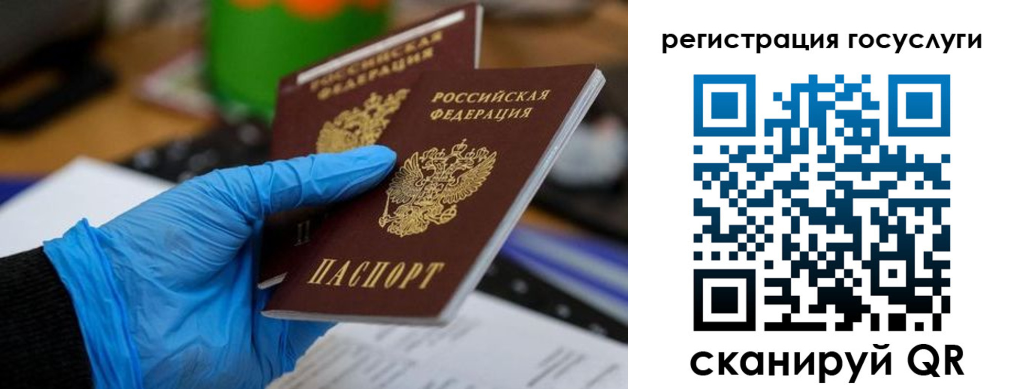 временная регистрация купить в Сергаче