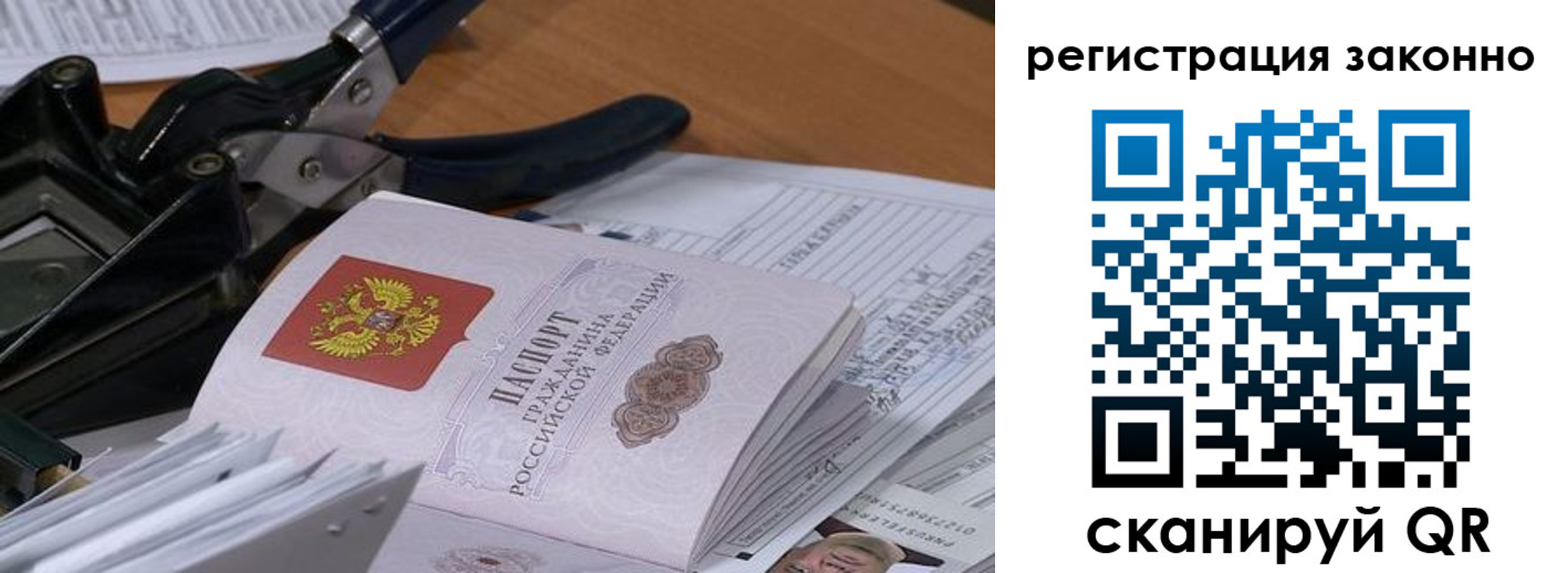 временная регистрация надежно в Сергаче