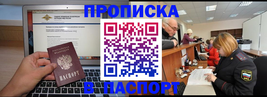 временная регистрация адрес в Сергаче