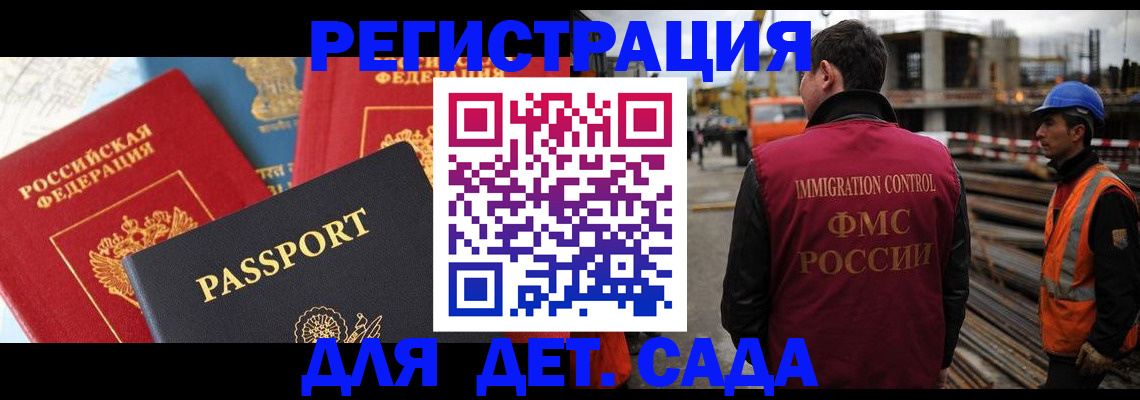 регистрация для школы в Сергаче