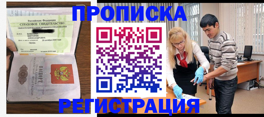 временная регистрация адрес в Сергаче