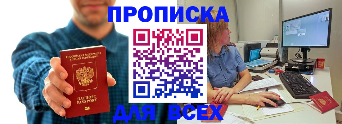 временная регистрация гарантия в Сергаче