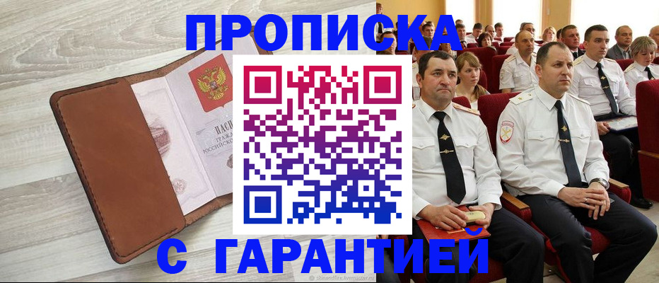 временная регистрация адрес в Сергаче