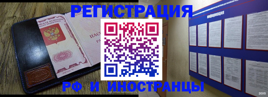 временная регистрация для школы в Сергаче