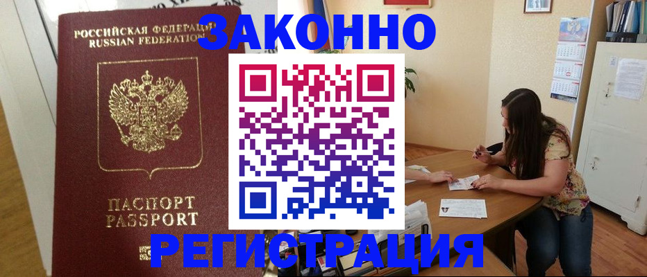 временная регистрация в Сергаче