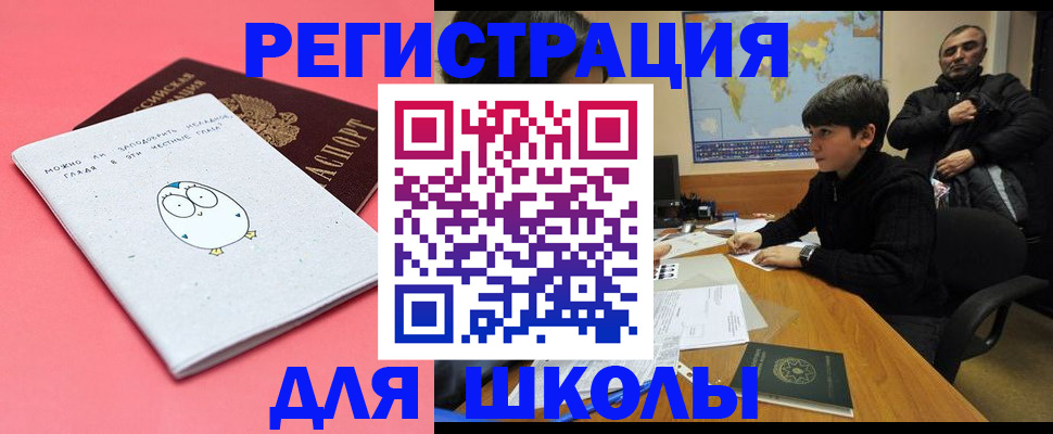 прописка регистрация в Сергаче