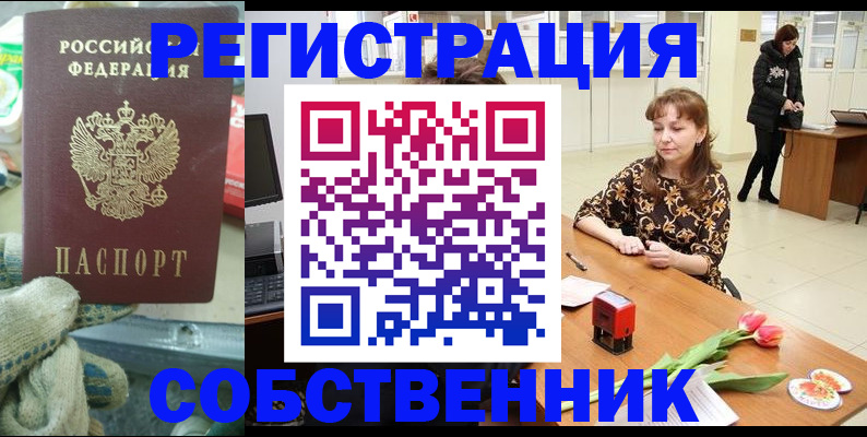 временная регистрация в Сергаче