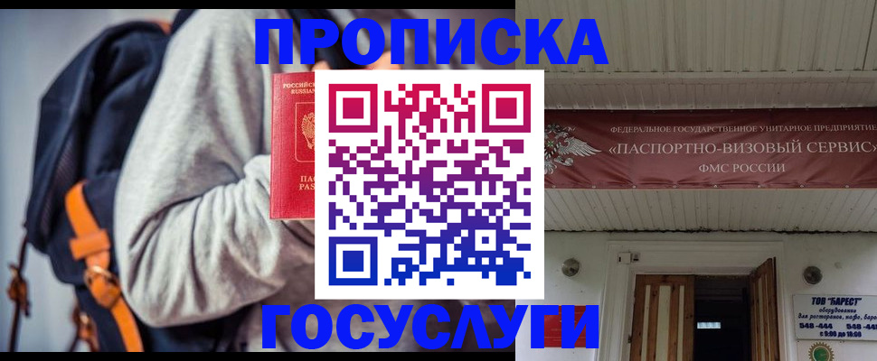 временная регистрация собственник в Сергаче