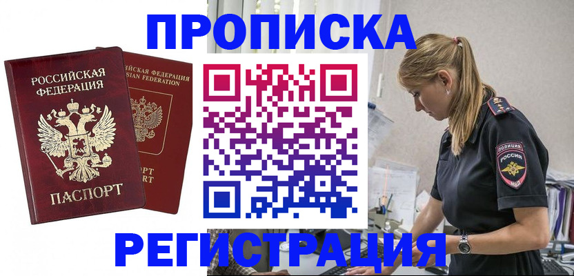 временная регистрация в квартире в Сергаче